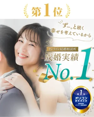 エン婚活エージェントの公式サイト