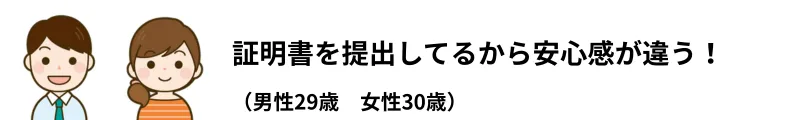 エン婚活エージェントの口コミ