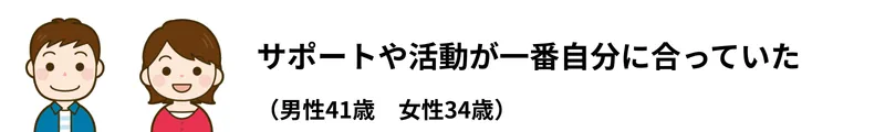 ツヴァイの口コミ